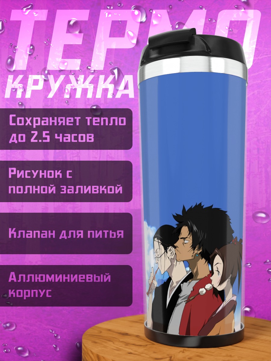 Термокружка Самураи под небом