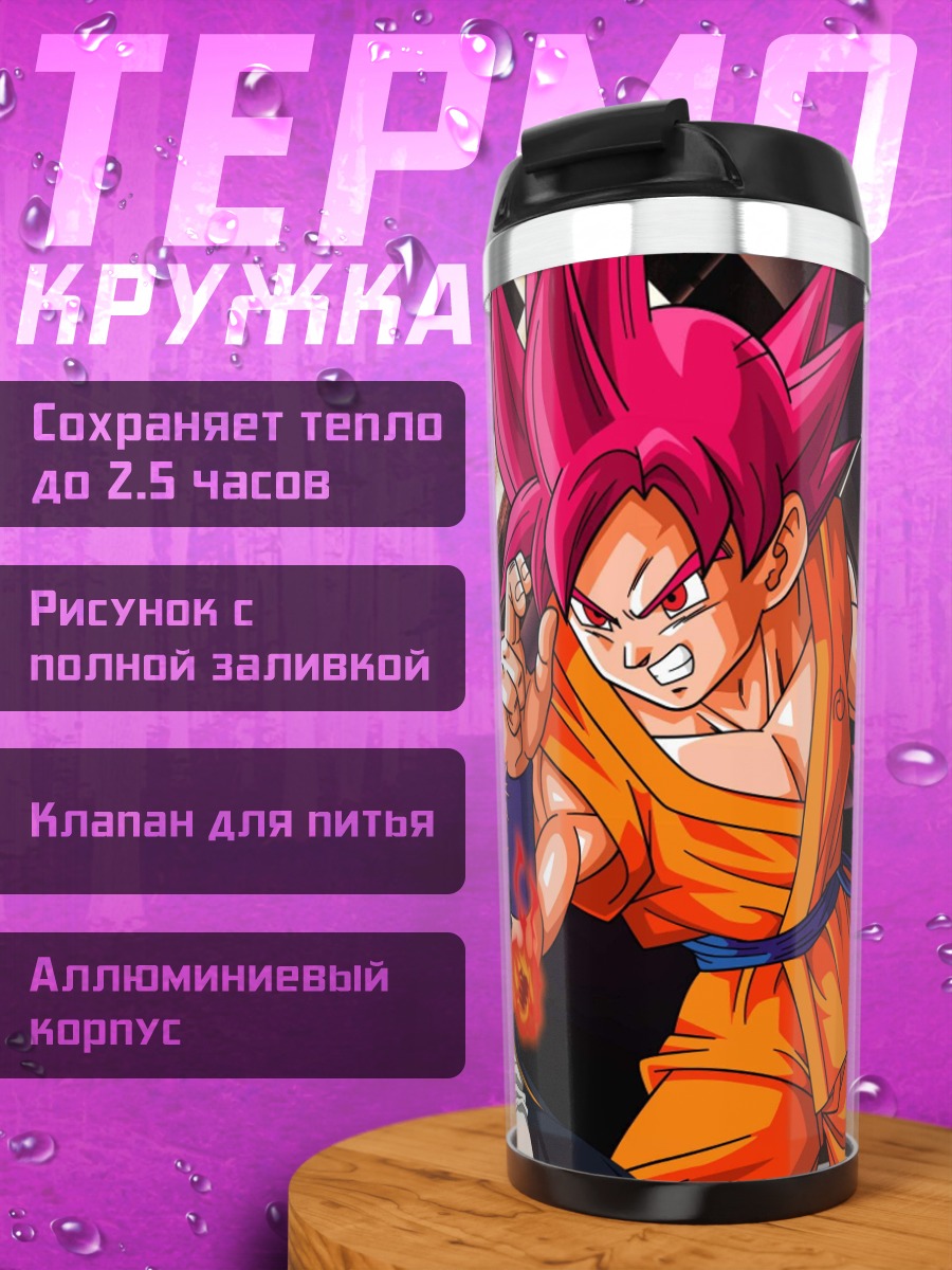Термокружка Битва героев аниме