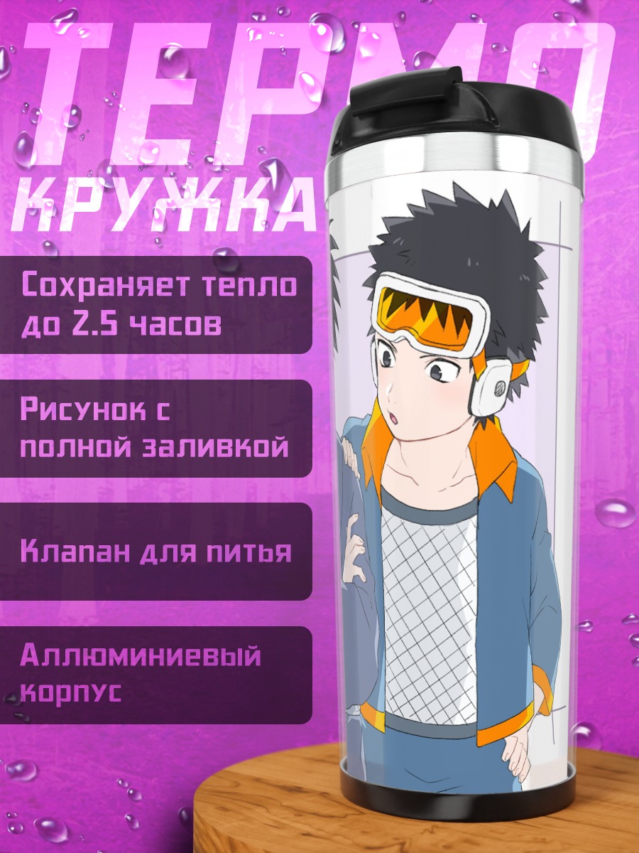 Термокружка Трое друзей