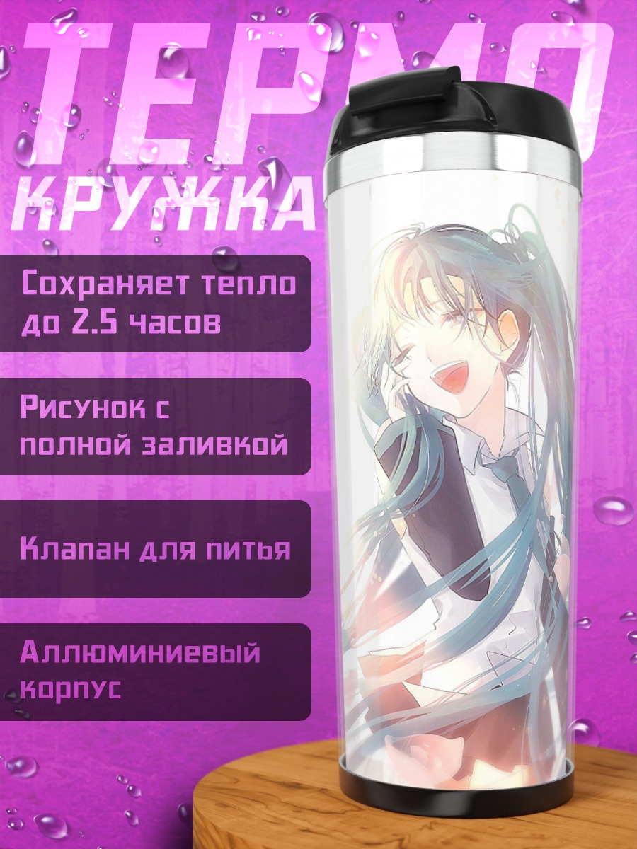 Термокружка Аниме девушка в свете