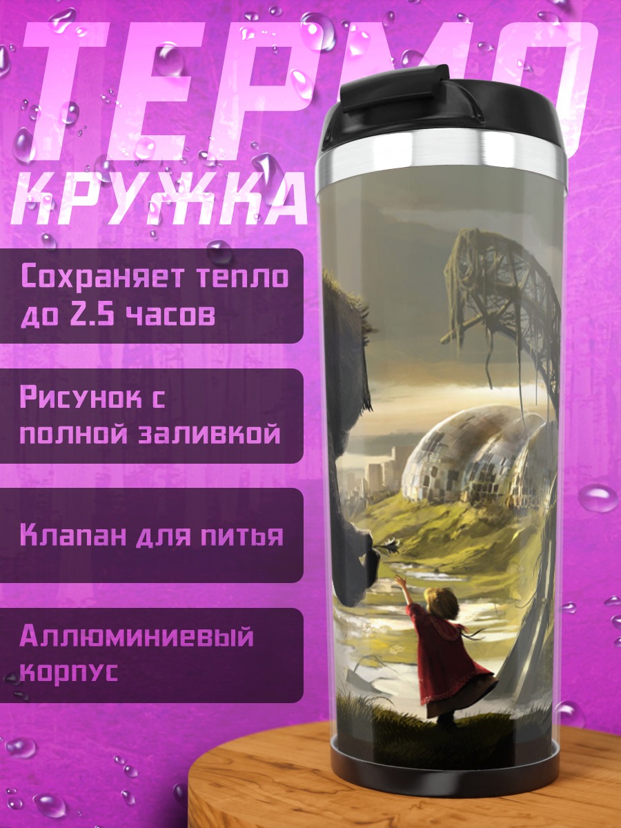 Термокружка медведь и девочка