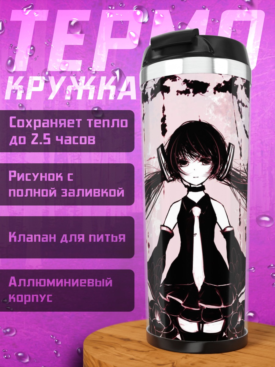 Термокружка аниме девушка готика