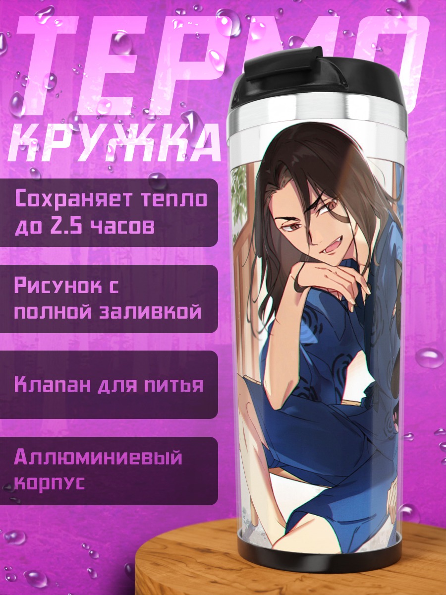 Термокружка Аниме парни и кот