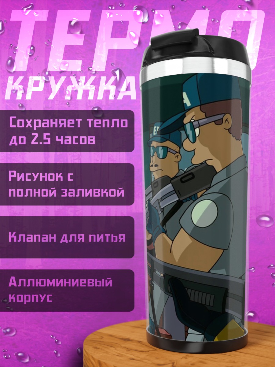 Термокружка Симпсоны в беде