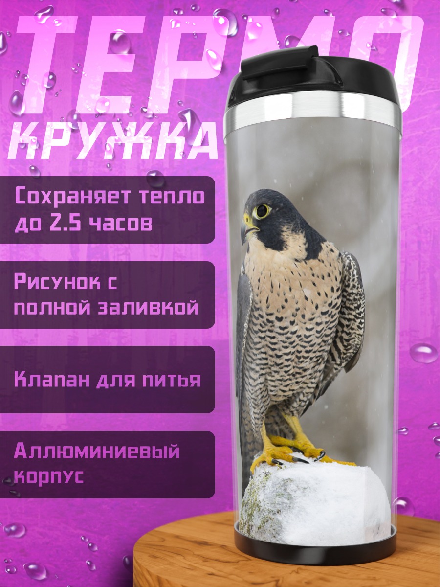 Термокружка Сокол на камне