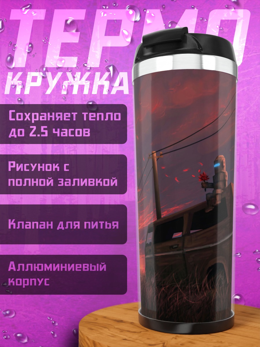 Термокружка Человек на крыше фургона