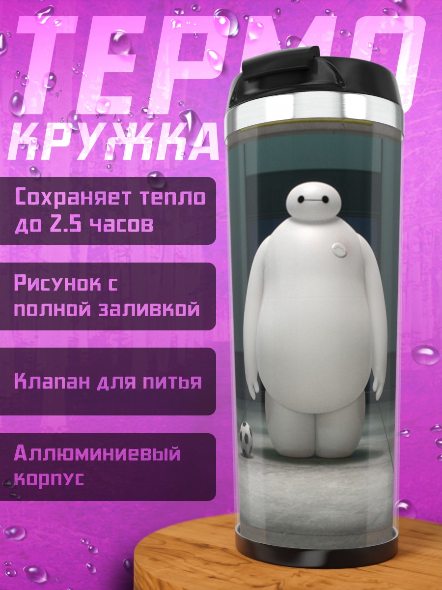 Термокружка робот-медведь