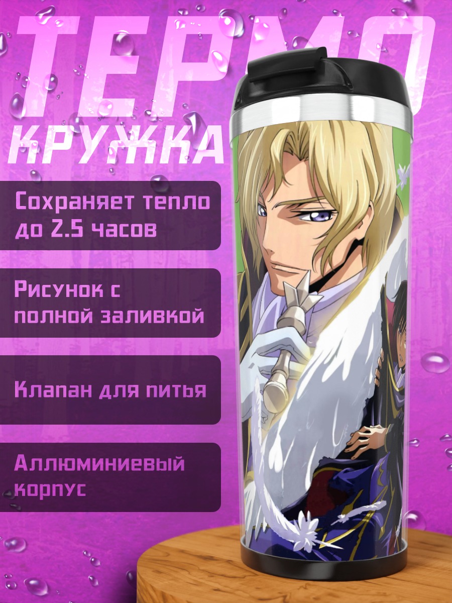 Термокружка Аниме ангелы и демоны