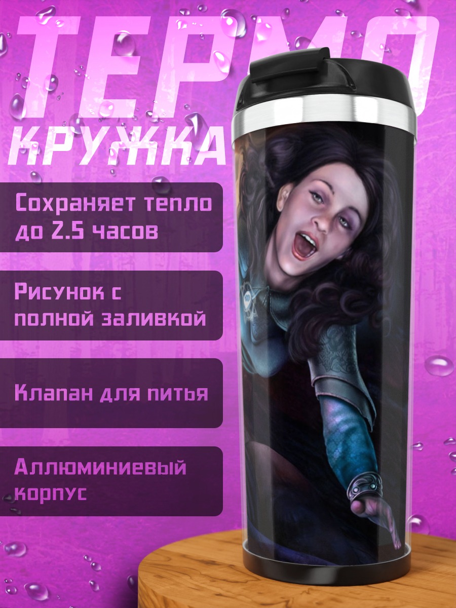 Термокружка Падение с небес