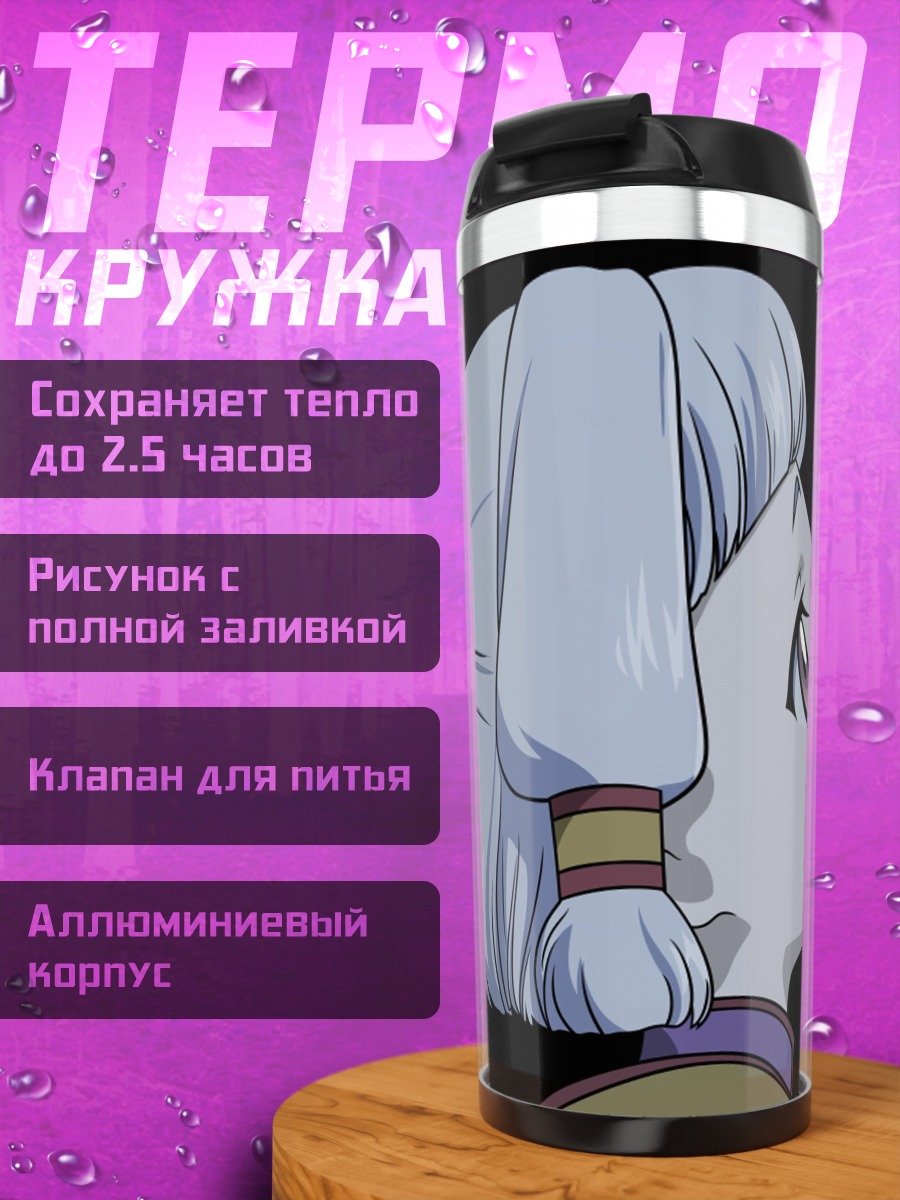 Термокружка Аниме девушка в профиль