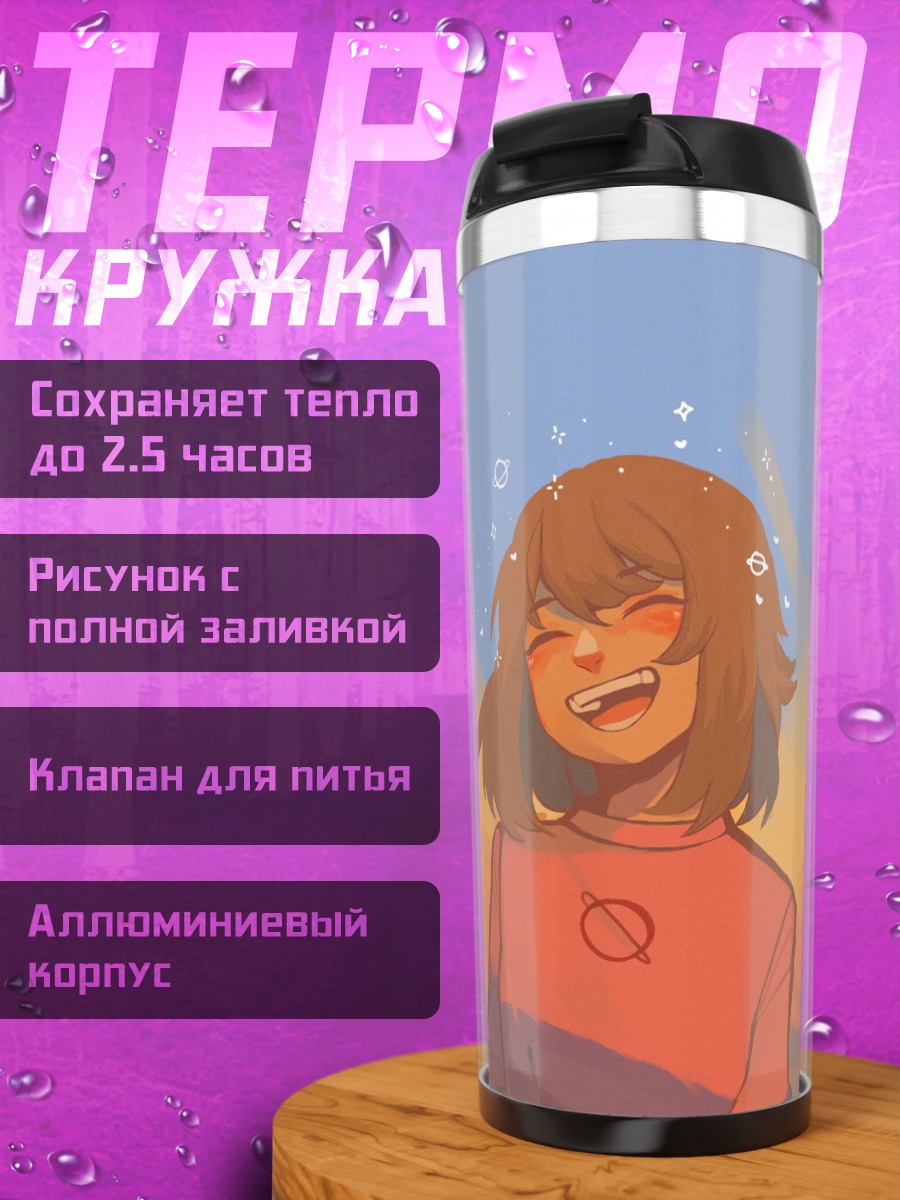 Термокружка Счастливая аниме девушка