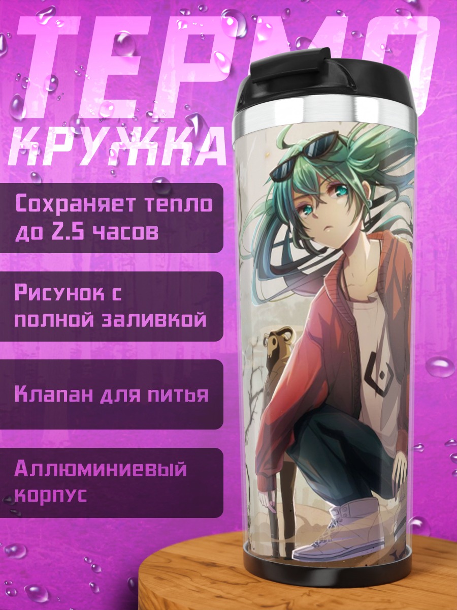 Термокружка Песчаная буря Мику