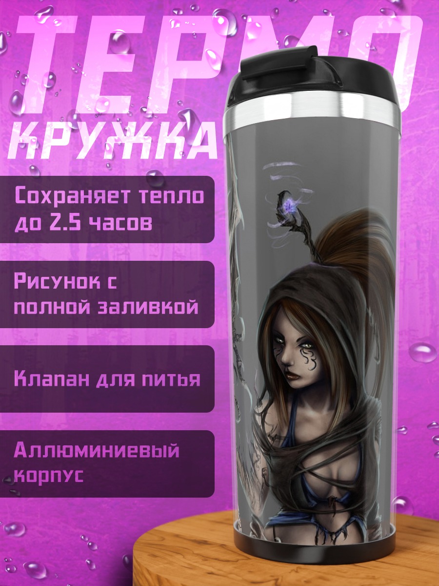 Термокружка Девушка с оружием