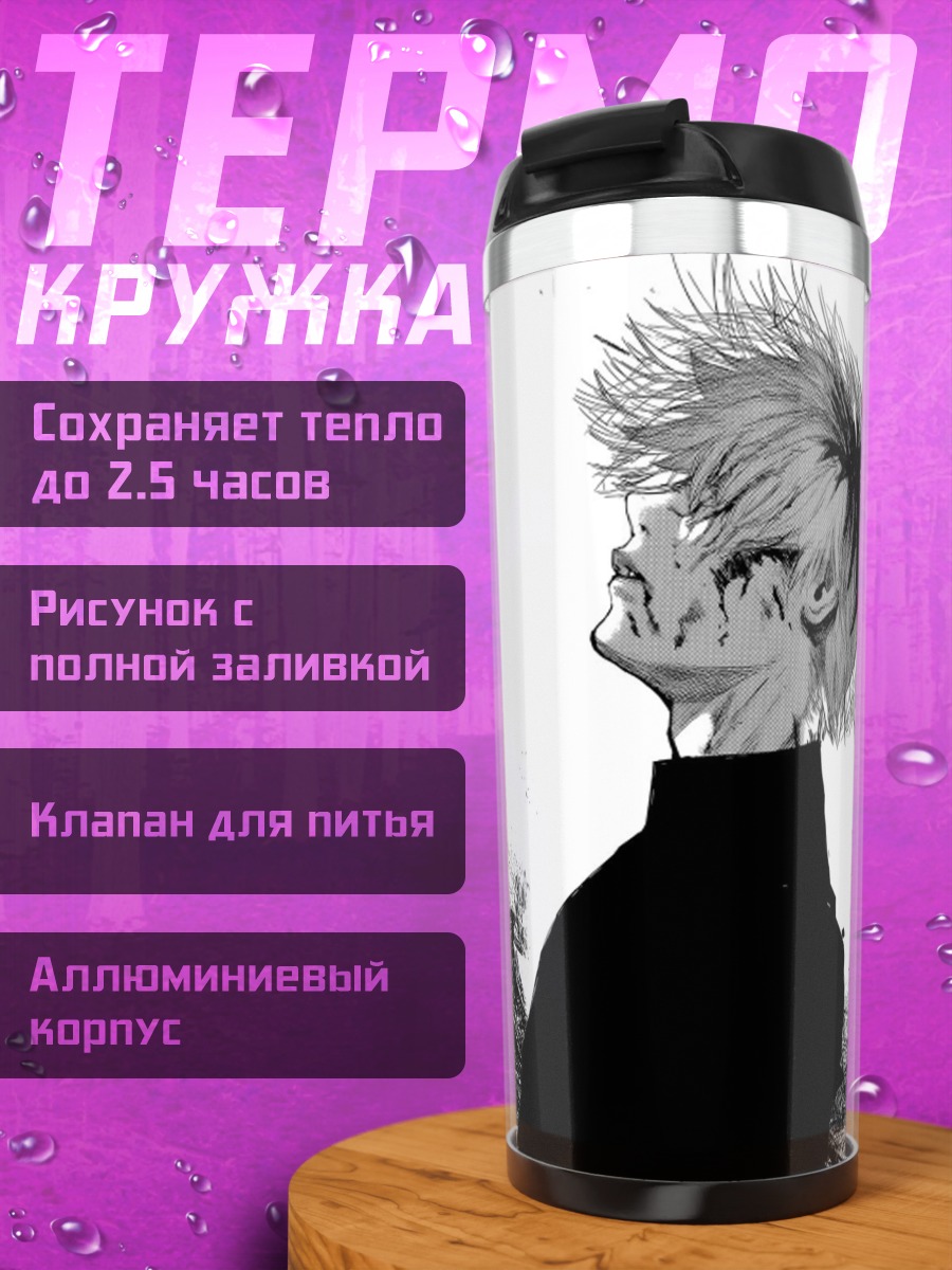 Термокружка Белый Ворон