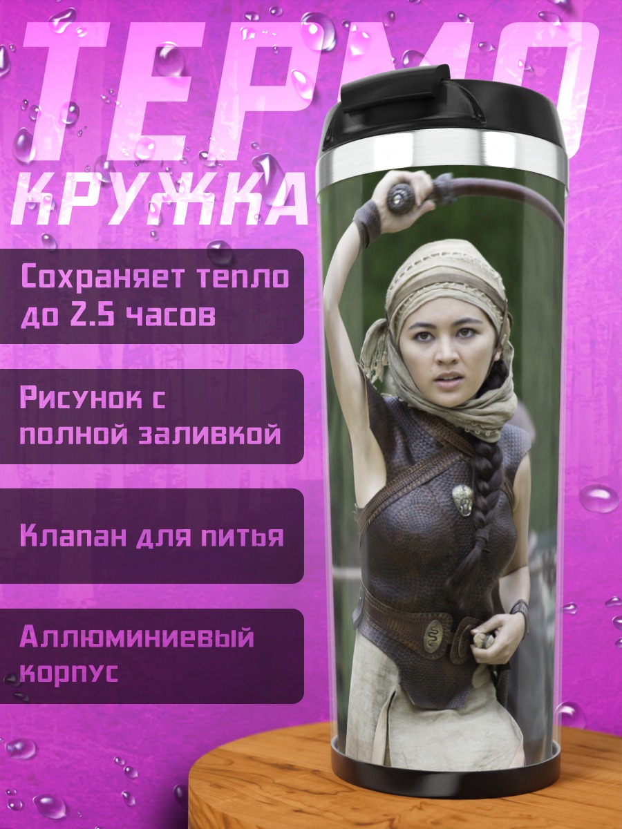 Термокружка Девушка с кнутом