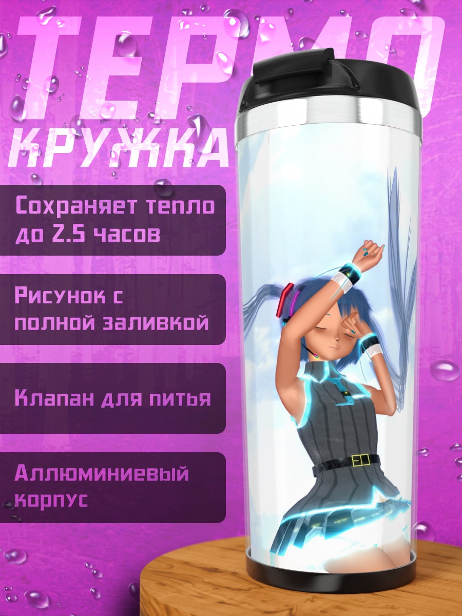 Термокружка девушка в небе