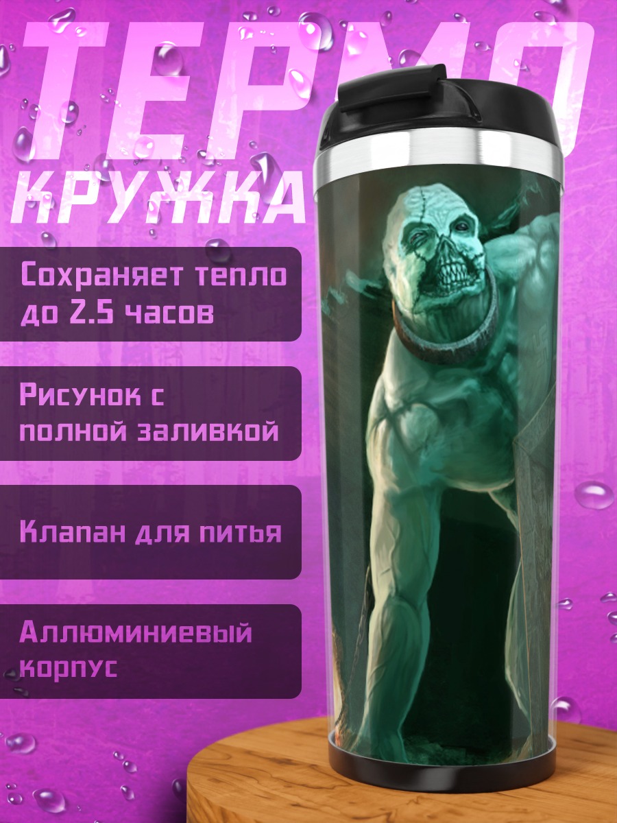 Термокружка монстр в темноте