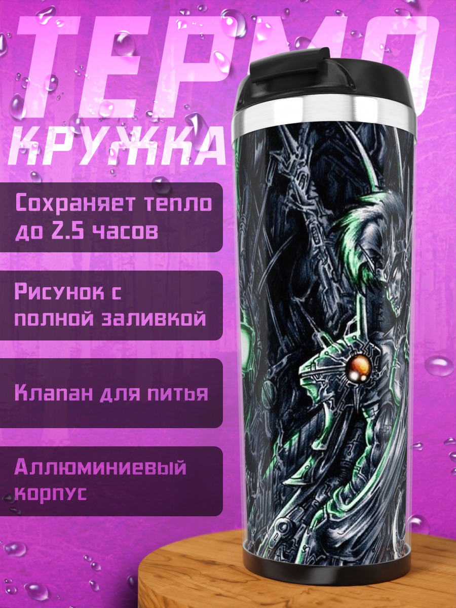 Термокружка Киберпанк персонаж зеленый