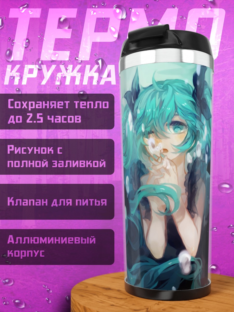 Термокружка Аниме девушка в воде