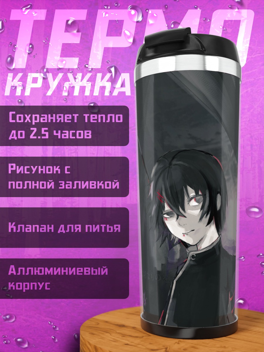 Термокружка Мрачные герои