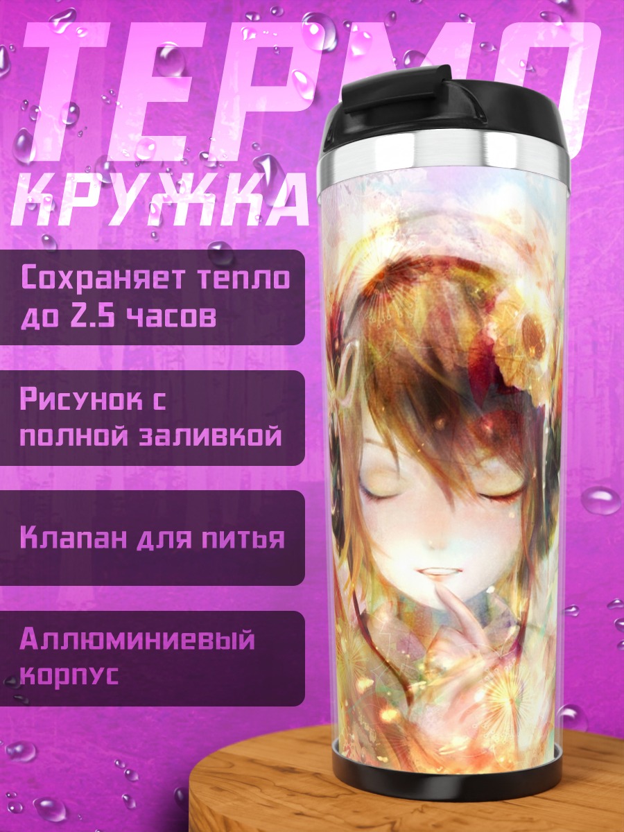 Термокружка Две Мику наушники