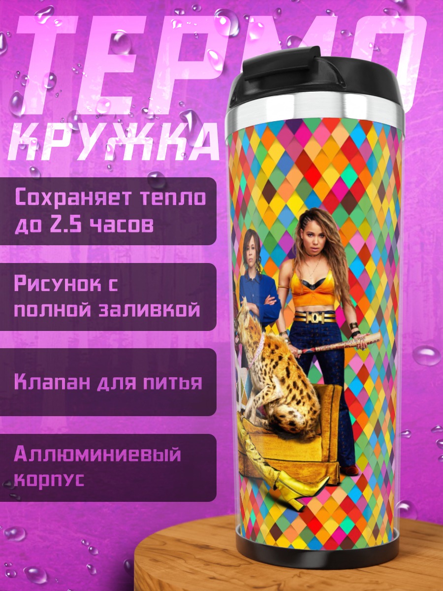 Термокружка Девушки Харли Квинн