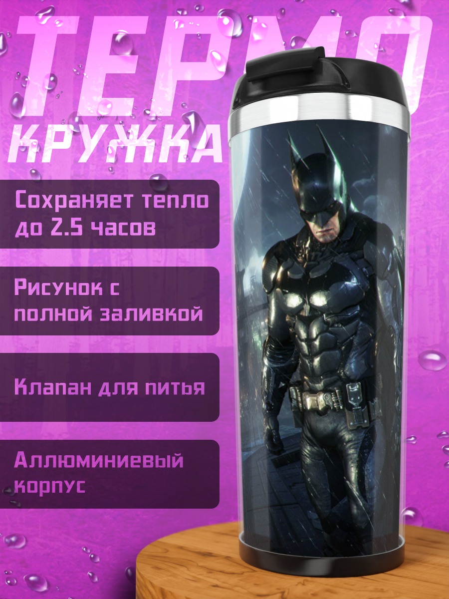 Термокружка Бэтмен на крыше