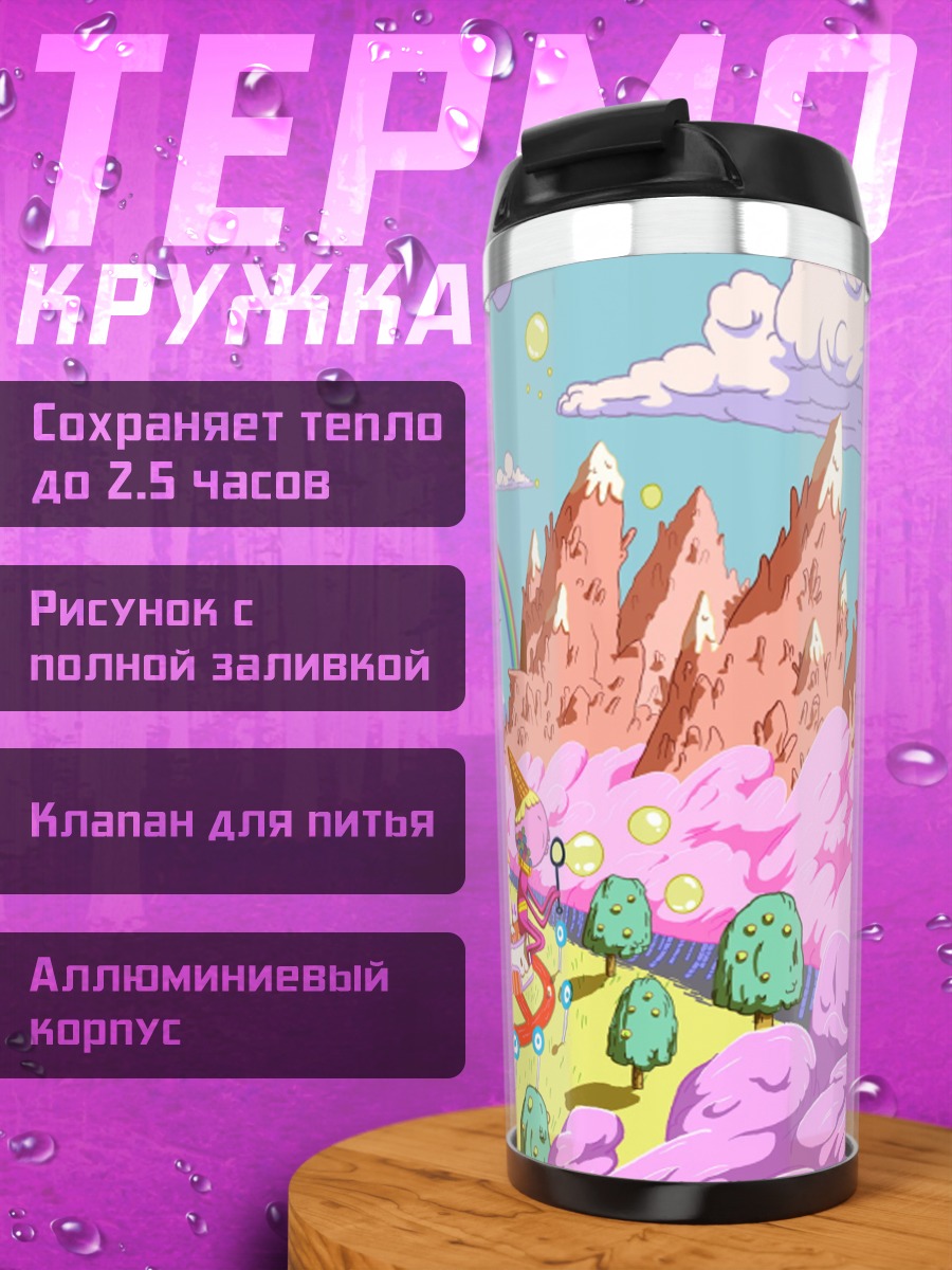 Термокружка Сладкий замок