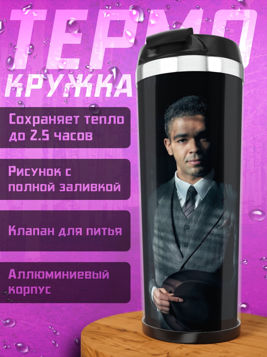 Термокружка Джентльмен в шляпе