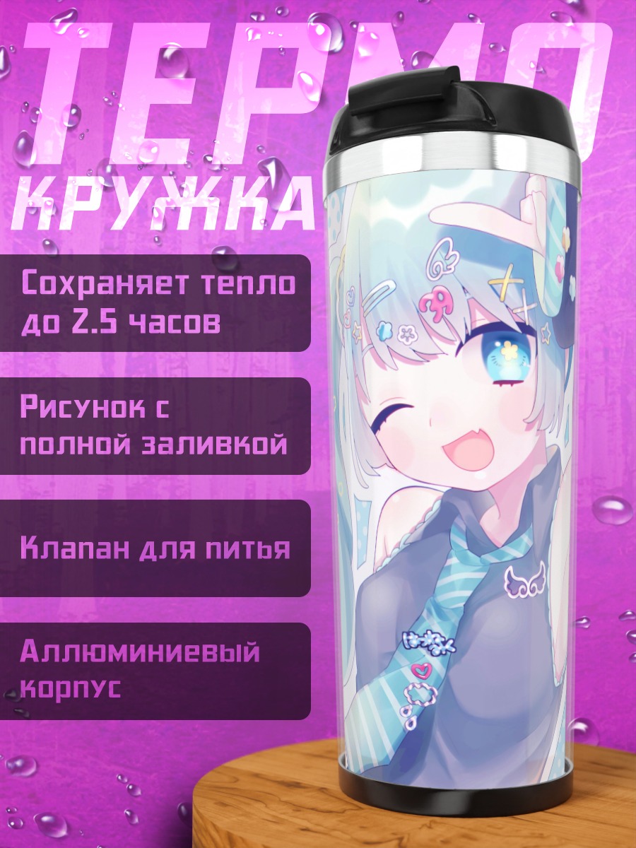 Термокружка Аниме девушка Мику