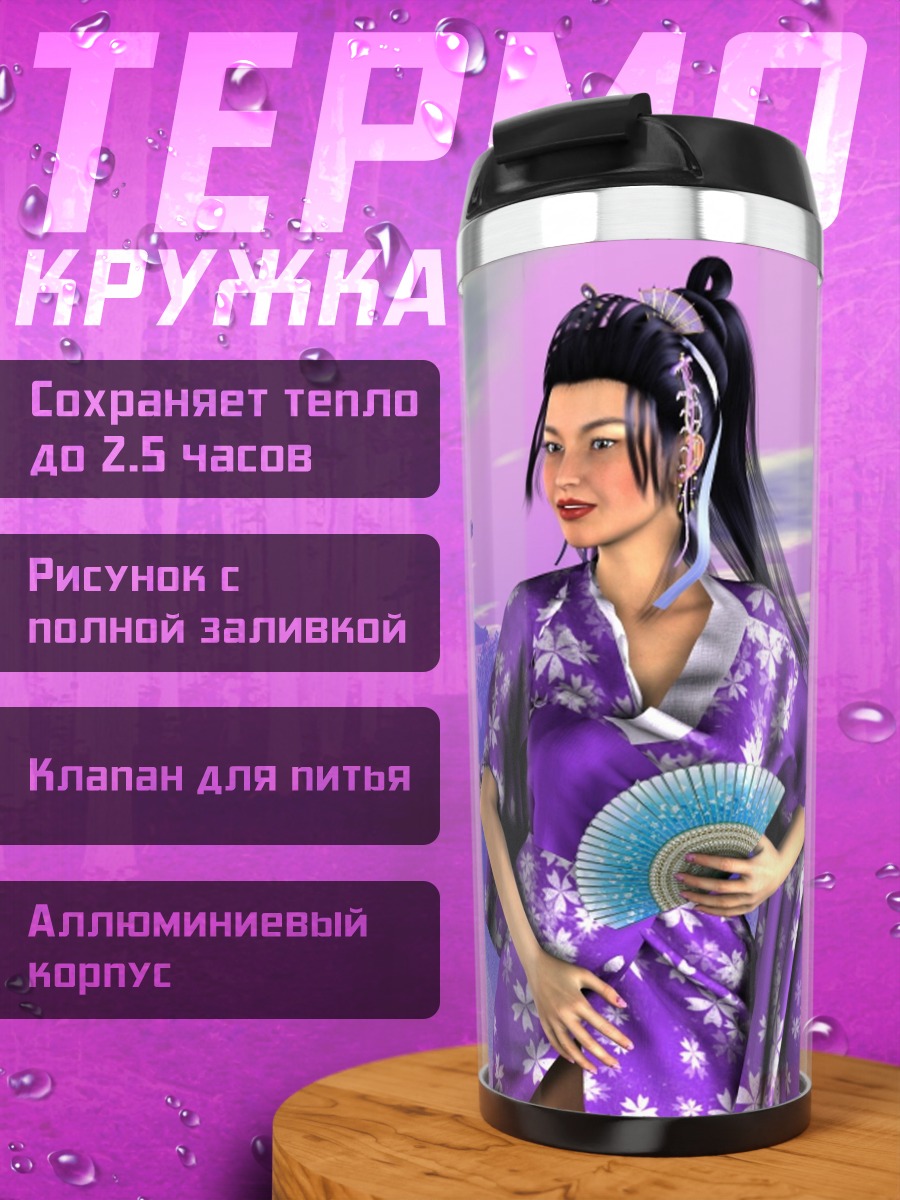Термокружка гейша у сакуры