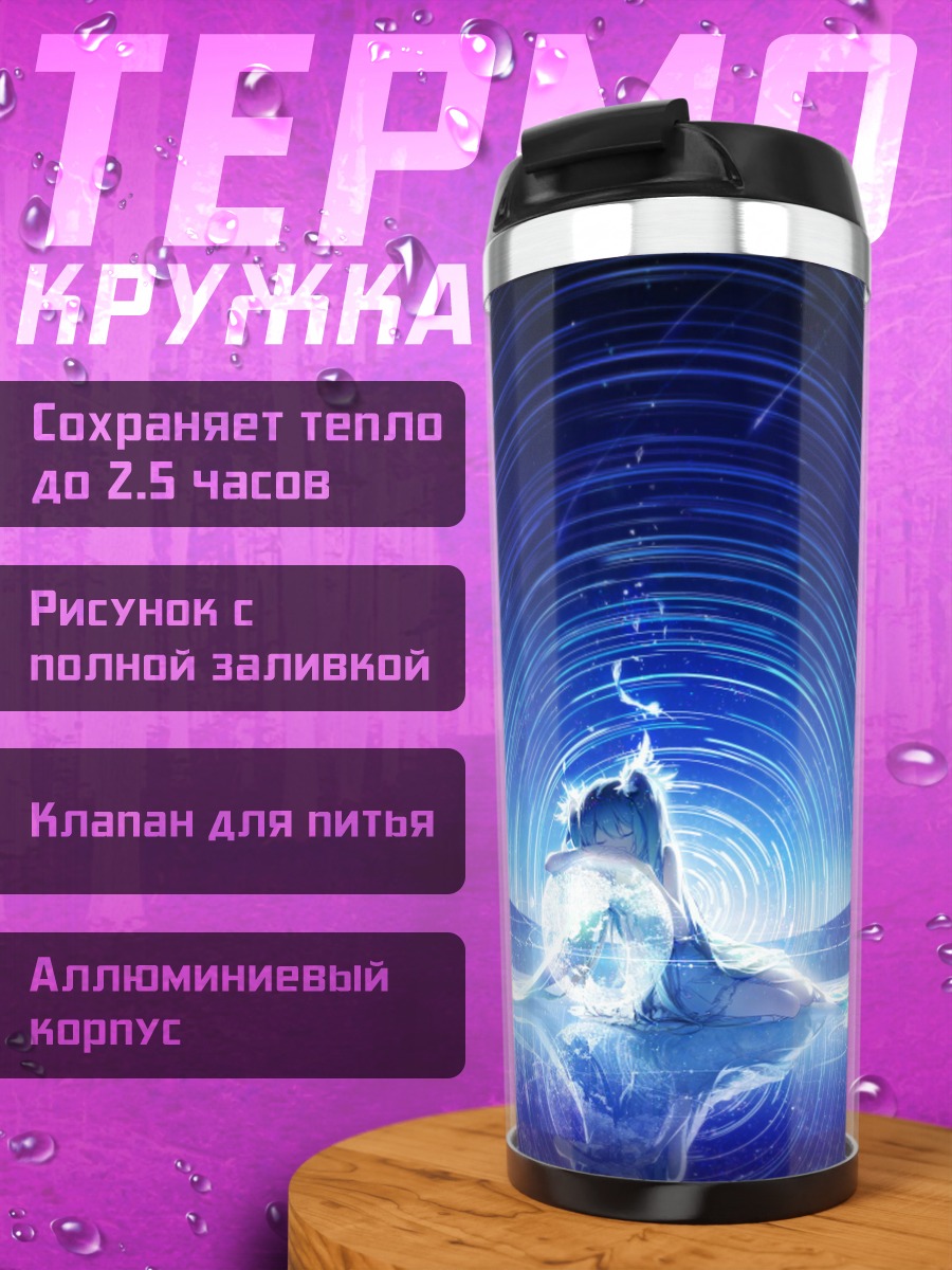 Термокружка Синий портал энергии