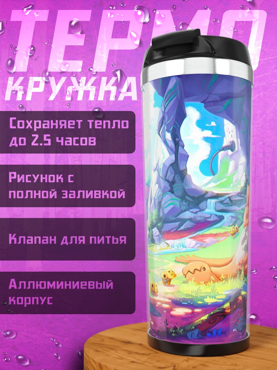 Термокружка Сказочный лес