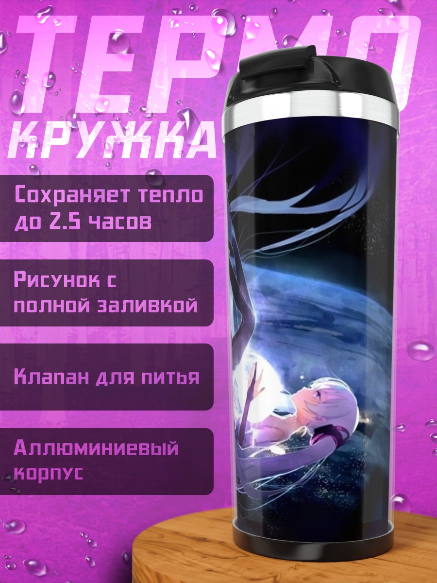 Термокружка Девушка в космосе