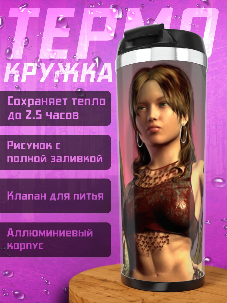 Термокружка девушка с драконом