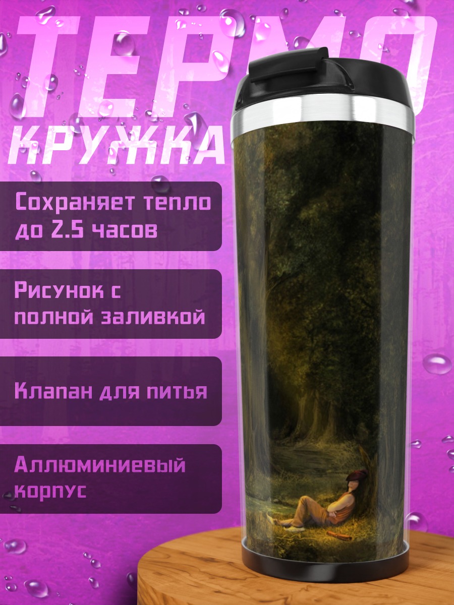 Термокружка девушка в лесу
