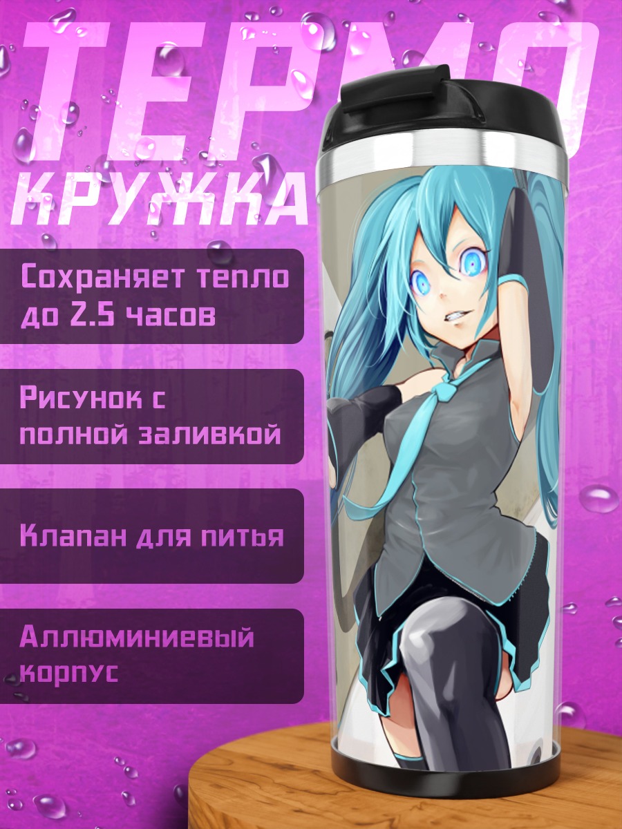 Термокружка Аниме девушка Мику
