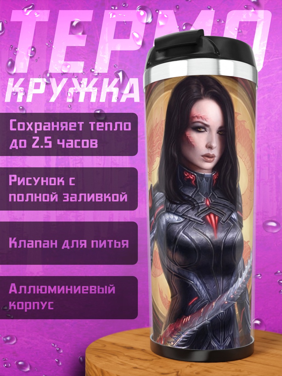 Термокружка Воин дракона