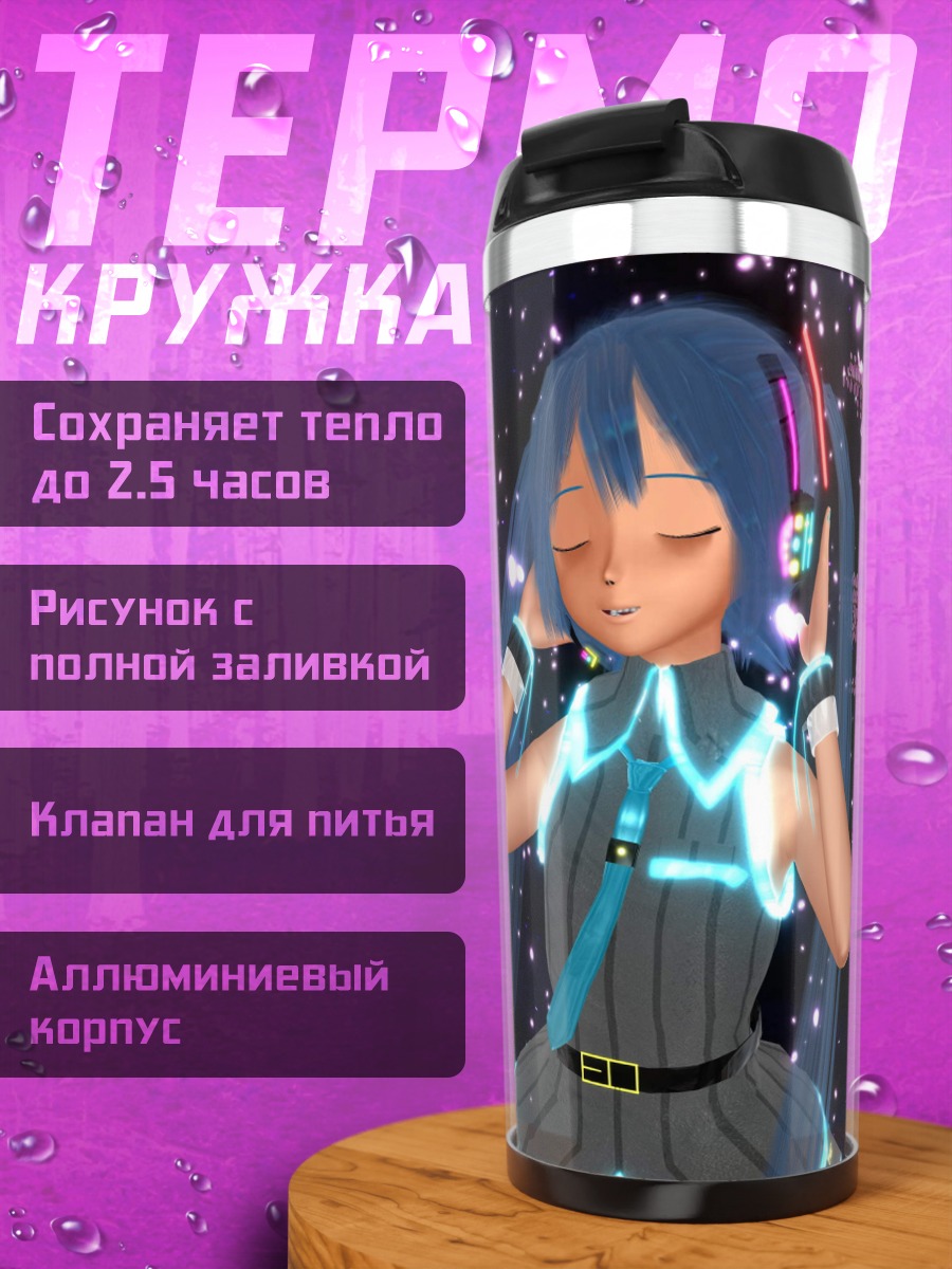 Термокружка Аниме девушка в наушниках