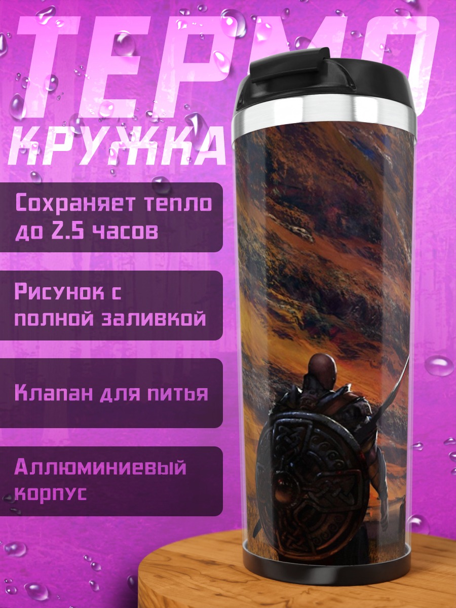 Термокружка Фэнтези пейзаж с башней