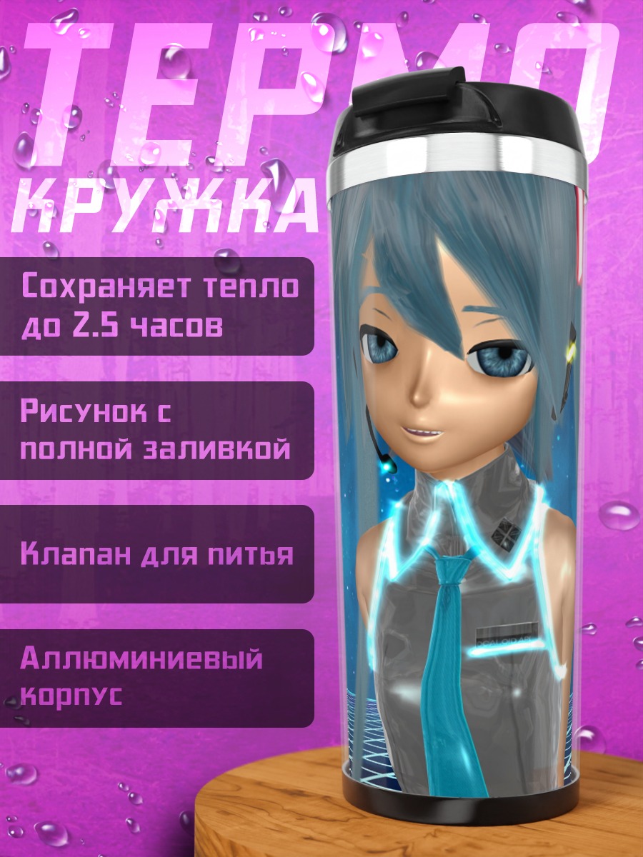 Термокружка Голограмма Мику