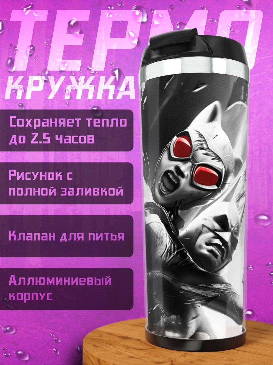 Термокружка Бэтмен против Джокера