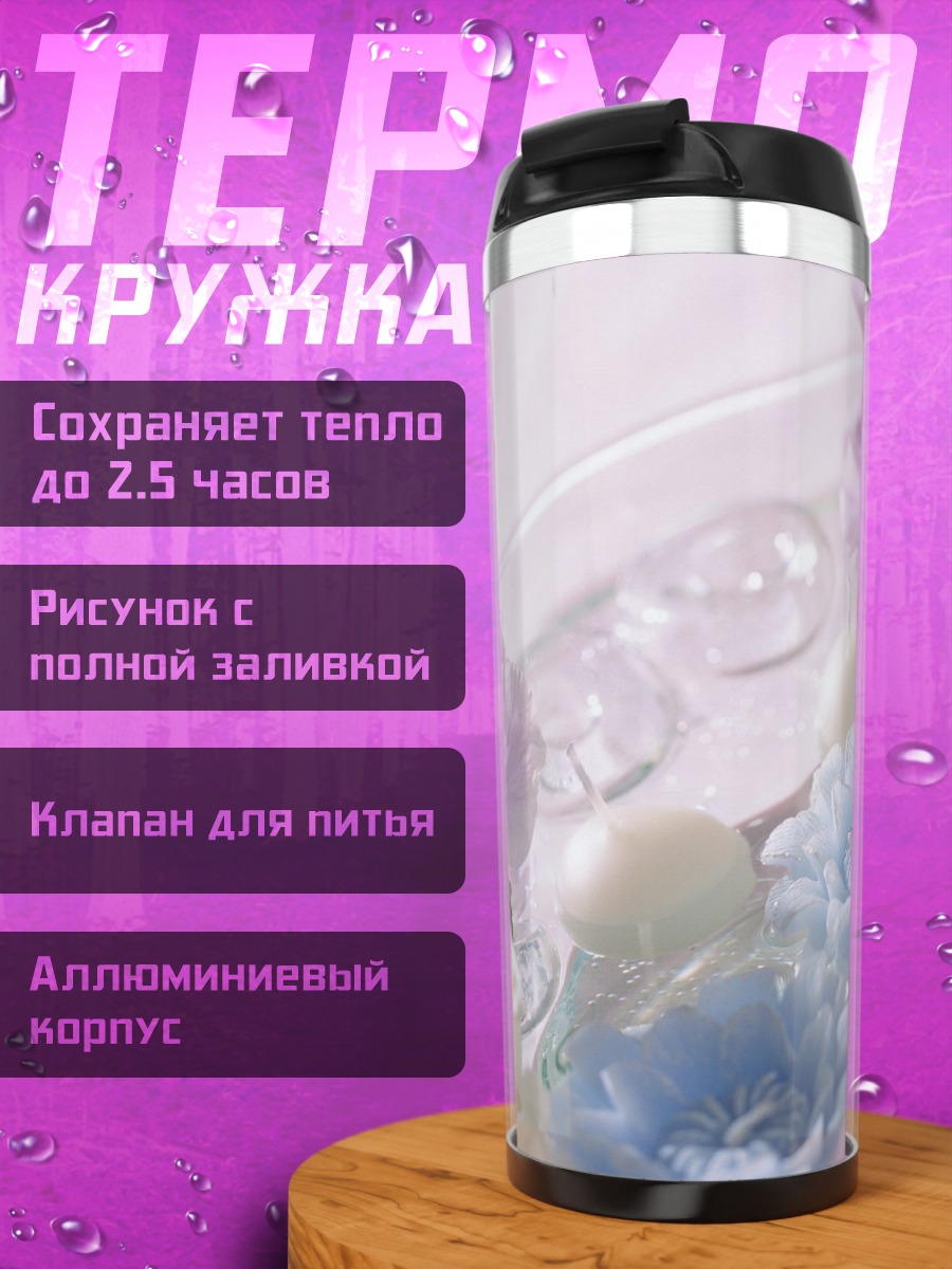 Термокружка Цветочная композиция в воде