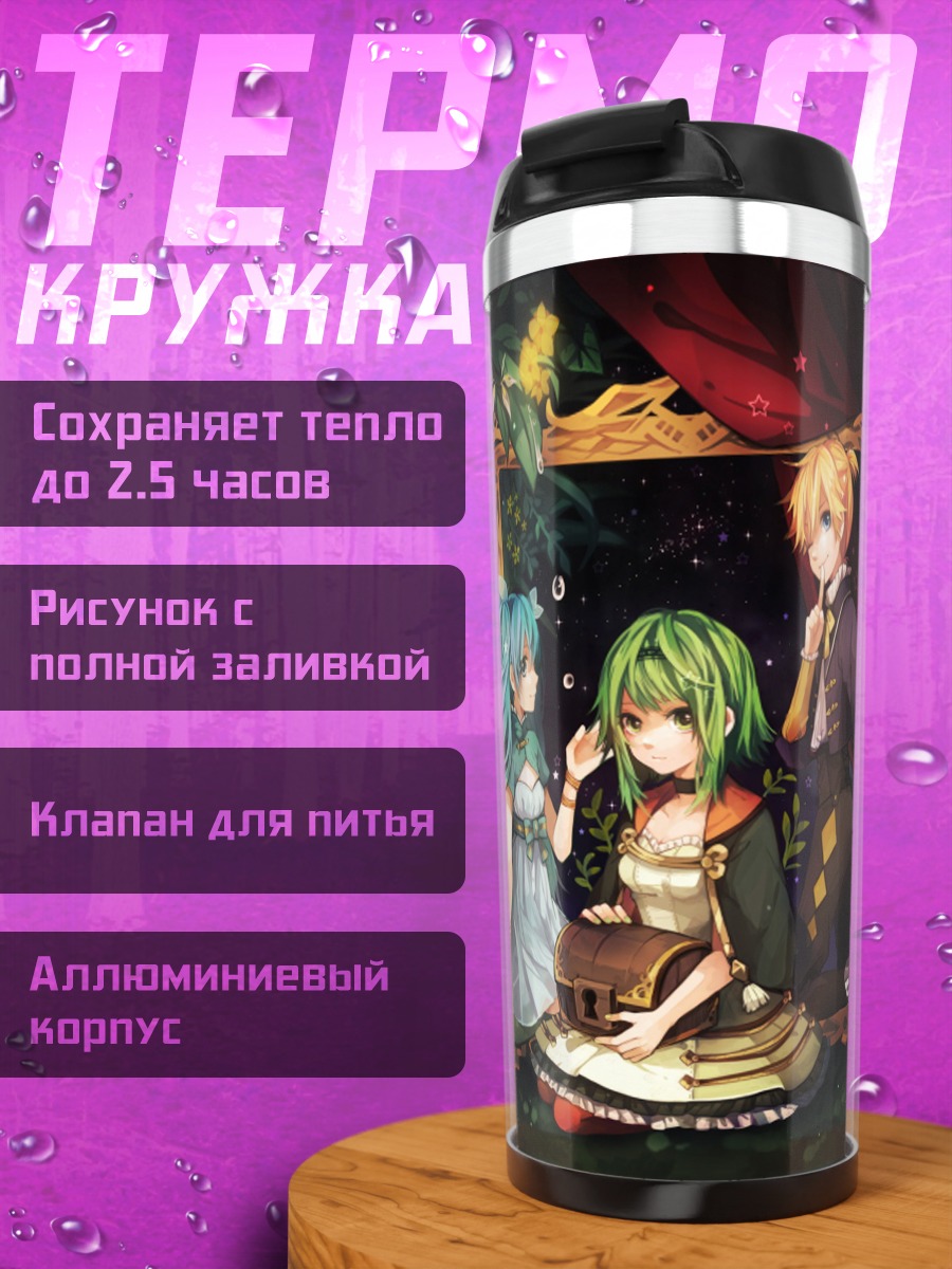 Термокружка Сказочный лес с персонажами