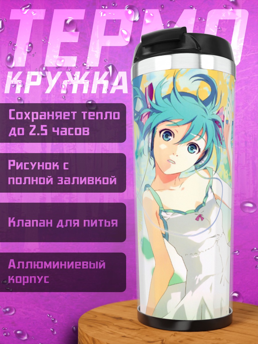 Термокружка мику весна