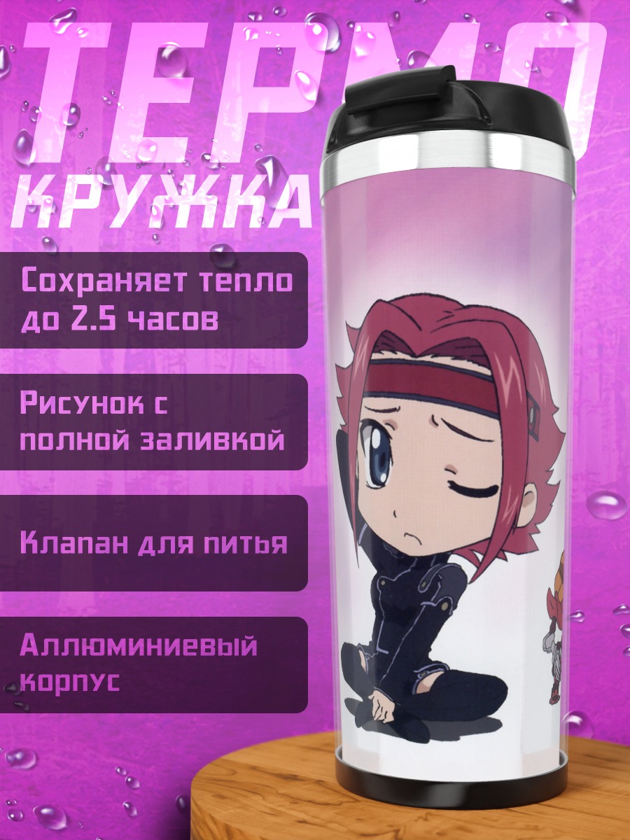 Термокружка Чиби Лелуш Ламперуж