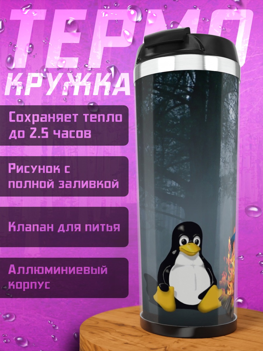 Термокружка Пингвин и бесёнок