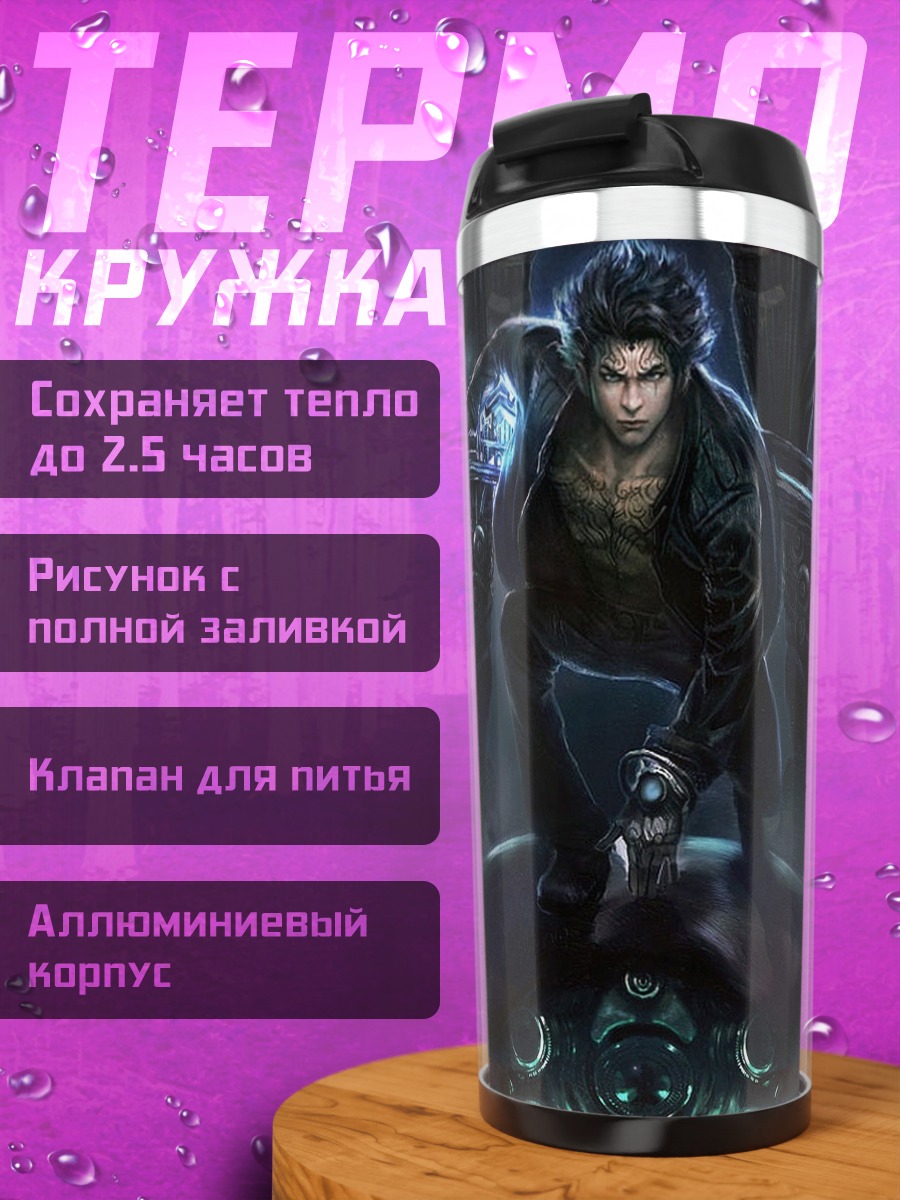 Термокружка Киберпанк воин