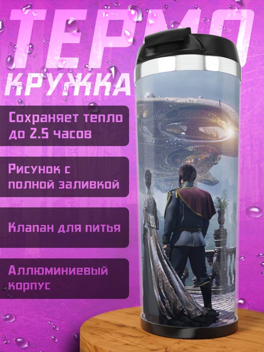 Термокружка Пара на балконе