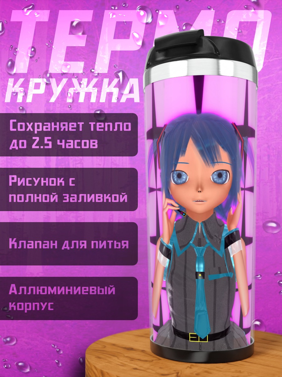Термокружка Аниме девушка танцует